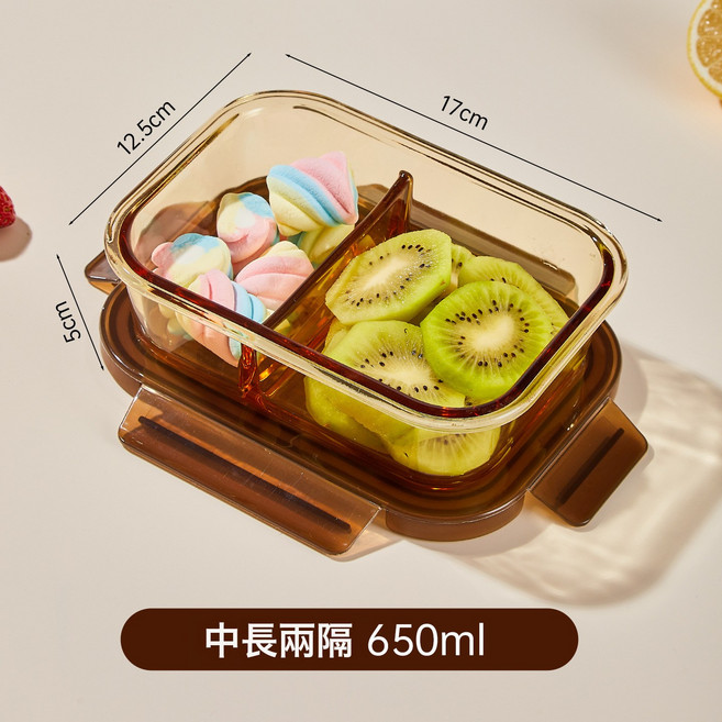 DIU 上班族帶飯玻璃飯盒微波爐加熱專用碗帶蓋密封保鮮餐盒水果便當盒, 1個, 琥珀色-中長雙分隔-650ml, 如圖