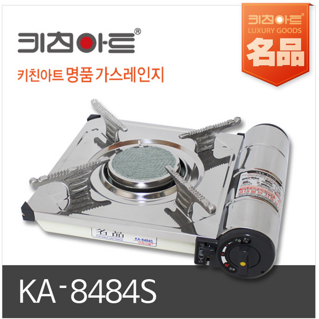 캠핑용 키친아트 명품 휴대용 가스렌지8484S 캠핑 나들이 버너 한정판매 캠핑가스렌지, 단품, 1개