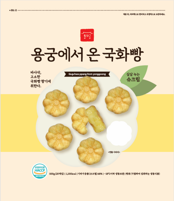[용궁식품] 용궁에서 온 국화빵(슈크림) 냉동 세트 상품 (1봉지 20개 500g), 4개, 500g