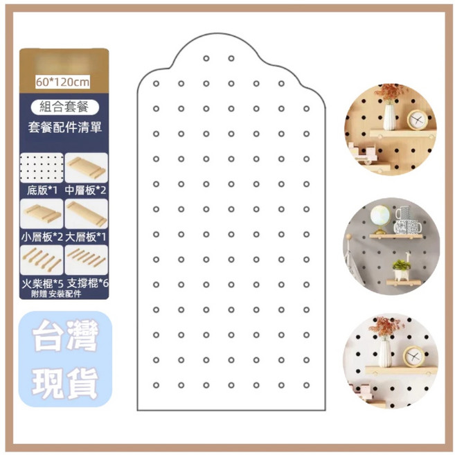 洞洞板置物架 墻上置物裝飾 免釘安裝 電箱裝飾, 暖白色2, 1個