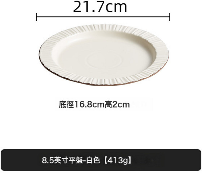 陶瓷餐具套裝吃飯碗盤子菜盤碗碟高顏, 1個, 米白85英寸淺盤:如圖所示