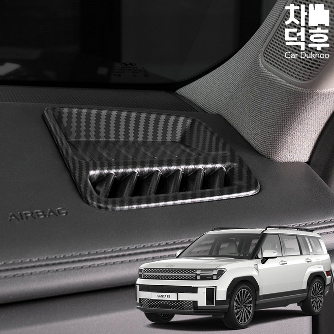 차덕후 디올뉴싼타페 MX5 자동차 대쉬보드 상단 송풍구 커버 차량용 튜닝 용품, 실버