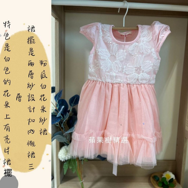女童洋裝 蓬蓬裙 兒童小洋裝 花童禮服