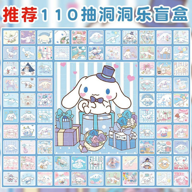 61兒童節 洞洞樂盲盒公仔 抽獎戳戳樂 幼兒園學生玩具禮物, 1個