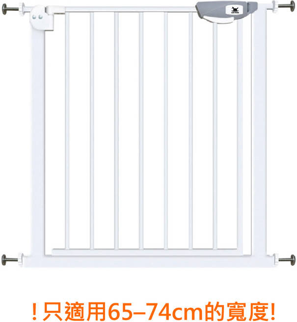 兒童安全門欄 小號 高76cm x寬 65~74cm, 白色