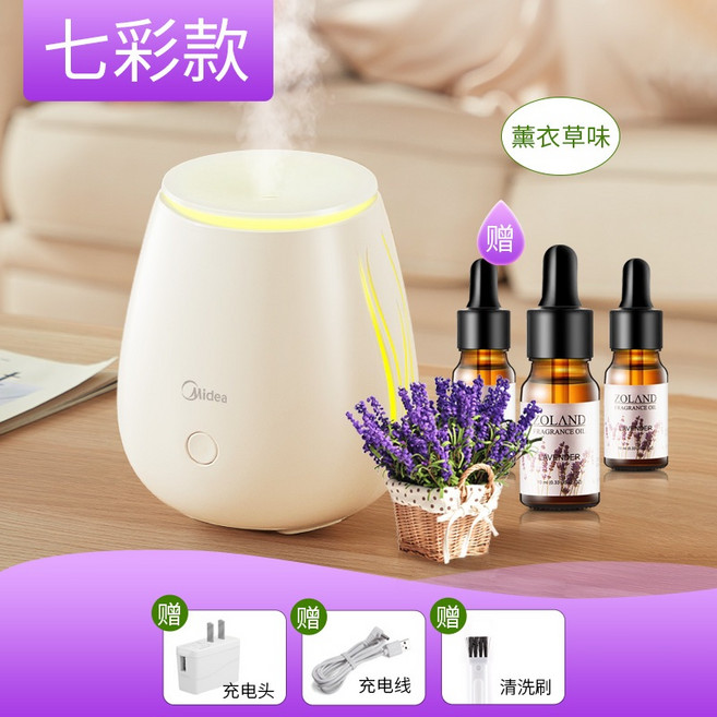 Midea 加濕器 小型 迷你 家用 靜音 臥室 辦公室 香薰 精油一體, 納米霧化+彩燈【薰衣草精油3只裝＋插電】
