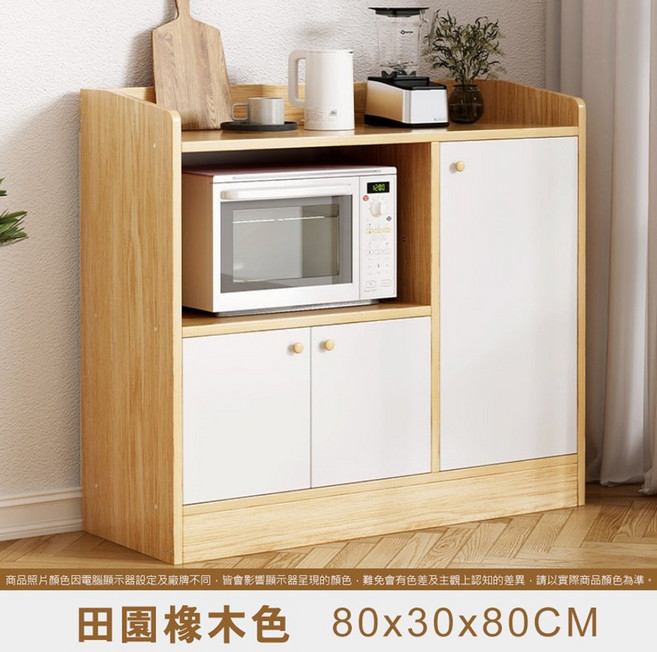安達斯 多功能廚房電器微波爐置物收納櫃, 餐邊櫃80cm田園橡木色