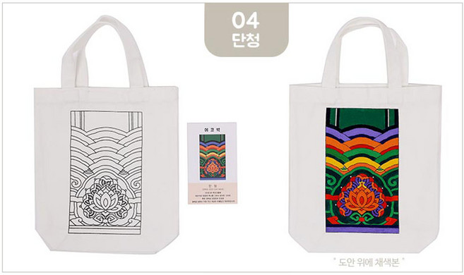 [영번지몰] 두근두근아트 패브릭 가방 에코백 꾸미기 5종 DIY 캔버스 전통문양 소품 주머니 만들기 색칠하기 아트 수업, 04.단청