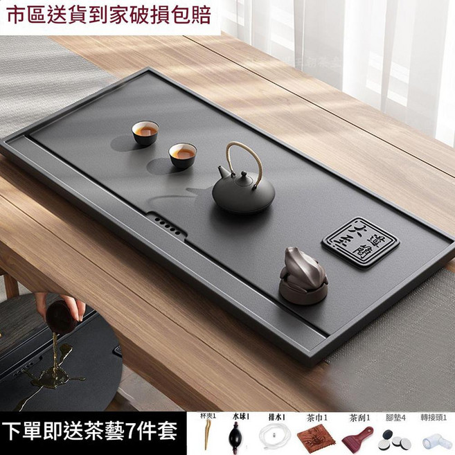 烏金石茶盤 家用辦公簡約桌面嵌入式排水茶托盤, 上新特惠烏金石 - 大道至簡80*37cm, 1個