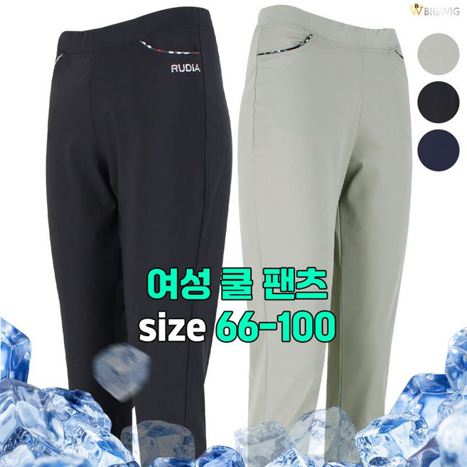 더빅보스 RD여성쿨스판밴딩바지 여름 중년 부인 아이스 냉감 팬츠 66 99 빅사이즈 엄마옷