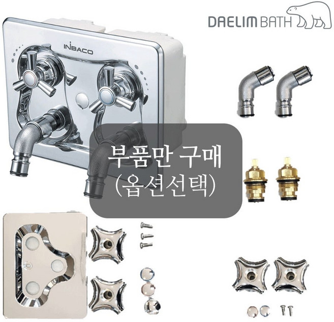 매립형발코니 수도꼭지 세탁기수전 베란다수전 동파방지 멀티콕2구200CD 시공가능 인바코 커버+핸들set