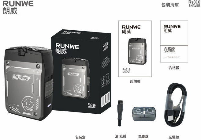 朗威剃鬚刀雙刀頭3D浮動剃Type-C充電Rs316電動刮鬍刀, 46, 標配