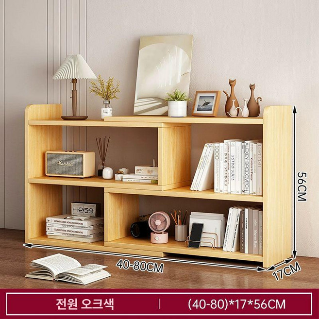 책상위 정리선반 책꽂이 랙 간이 사이즈조절 원목, 1단, 오크 2단 40cm-80cm