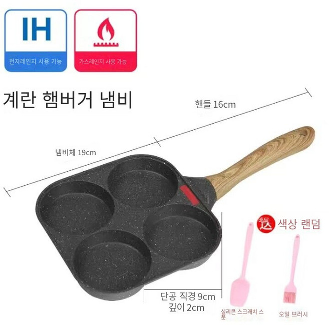 Maifan 스톤 4 홀 계란 팬 플랫 비 스틱 계란 팬 미니 프라이팬, 온도에 민감한 4 홀 블랙 (종합) 선물, 1개