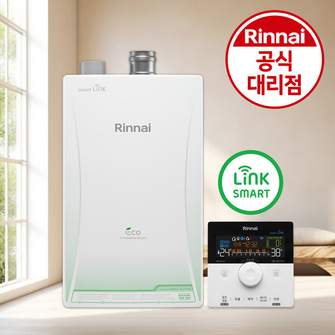 린나이 친환경 콘덴싱 와이파이 보일러 PJC8100 모음_기본설치비포함, PJC8100-27KF 45평이하_지원금선공제