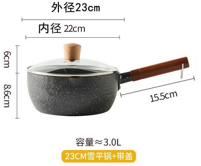 good 石奶鍋不粘鍋家用寶寶輔食鍋嬰兒鍋具熱牛奶煮麪煲湯鍋電磁爐, 1個, 爆款加厚直徑23CM不粘鍋帶鋼化蓋