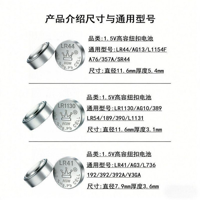 鈕釦電池 LR44/AG13/LR1130/AG10/LR41 適用於玩具、電子產品、手錶、遙控器, 1個, 長效盾【LR44丨AG13】通用1.5V,長 效盾【10粒】通用1.5V