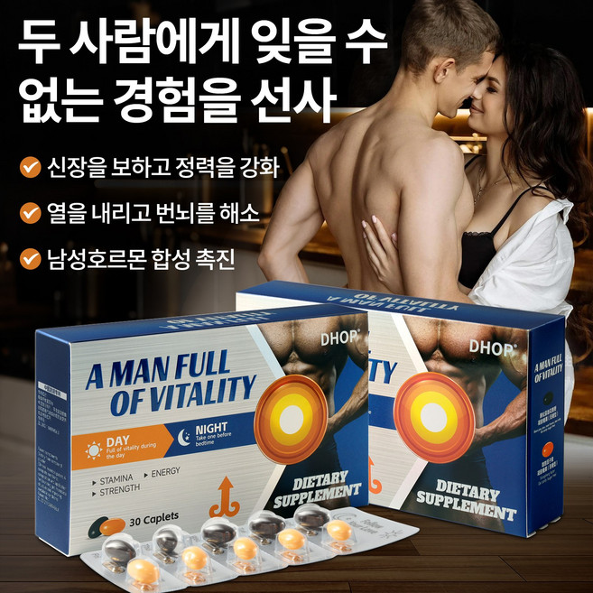 웅승인자 젤리 블랙트러플 녹용 에센스 함유 남성 활력 에너지 젤리 비타민 영양간식, 2개, 30회분