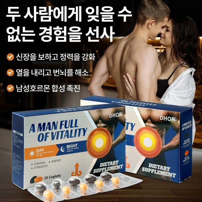 웅승인자 젤리 블랙트러플 녹용 에센스 함유 남성 활력 에너지 젤리 비타민 영양간식, 2개, 30회분 - 쿠팡