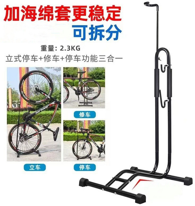 耐重升級三合一自行車停車架四腳平面穩固L型插入式附海綿套, 1個, 重型款(登山/鋼管,碟煞公路用)