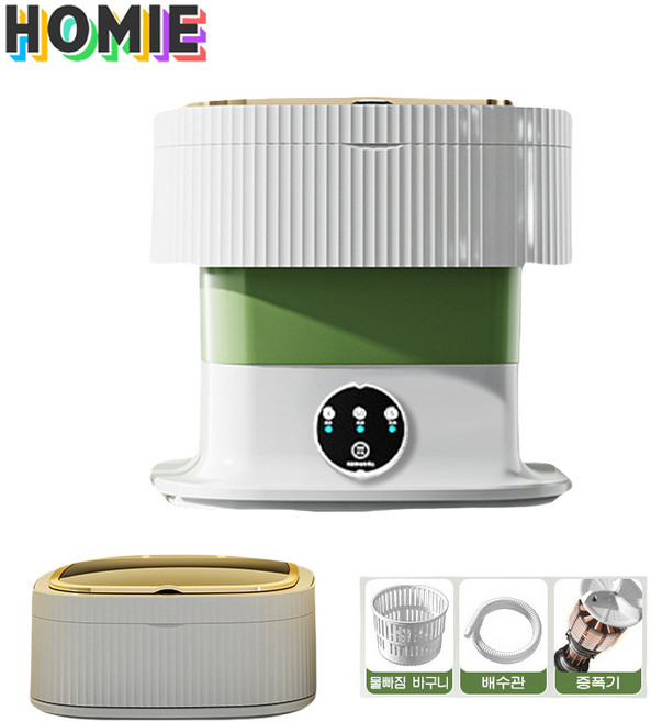 HOMIE 여행 휴대용 접이식 속옷 미니세탁기 탈수 기능, 초록색