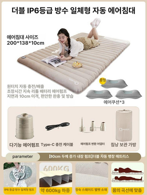 네이처하이크 에어매트 자충매트 더블 에어침대 매트리스 35cm 신형, 2인용 카키 업그레이드 10cm 내장형 방수