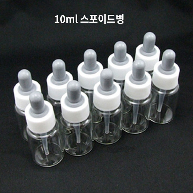 규격다양 바이알병 스포이드병 5ml 10ml 15ml선택 유리병 에센스병, 2-2 스포이드병 10ml 10개입