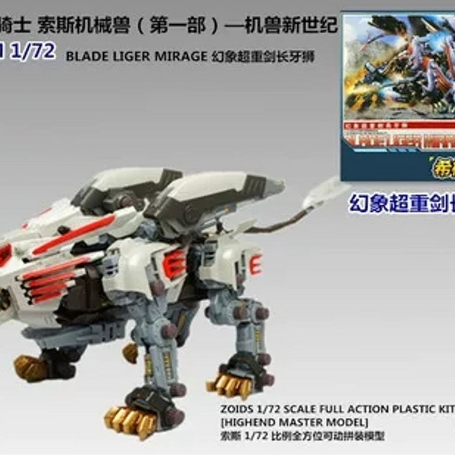 와일드 라이거 흑왕호, 1개, H. JS003 엄니 라이온