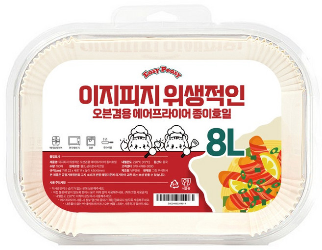 이지피지 위생적인 오븐겸용 에어프라이어 종이호일, 1개, 100개입, 22cm