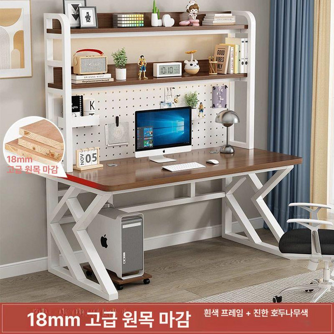 컴퓨터책상 책꽂이 데스크탑 조립식 책장 타공보드 공부 서재 학습 게이밍 테이블 책꽂이 선반, 18mm 화이트프레임 다크월넛