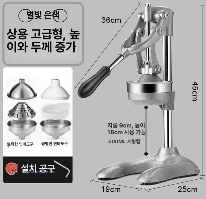 수동 과일 착즙기 업소용 주스 카페 즙짜기 레몬 석류 주방 스퀴저 오렌지 스텐 과즙기, 1개, 1ml