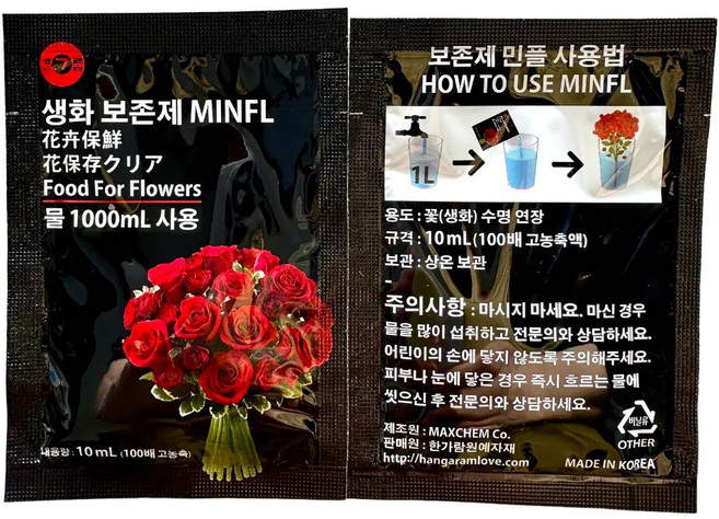 솔라르 민플 생화 보존제 수명연장제, 15개, 10ml