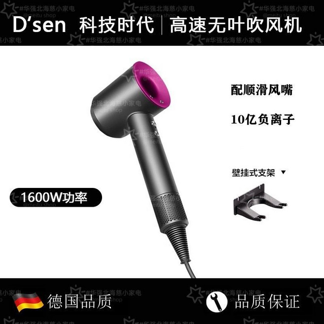 D'sen 高速無葉吹風機 1600W 功率 德國品質, 1個, 國外使用版本【美規110v】1.8M【國內禁用】亮紫色【單風嘴】