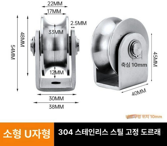 도르래 베어링 풀리 케이블 스테인레스 롤러 로라 로프 가이드 휠 와이어 레일 트랙, 고정 풀리 304 소형 C, 1개, 기본 색상
