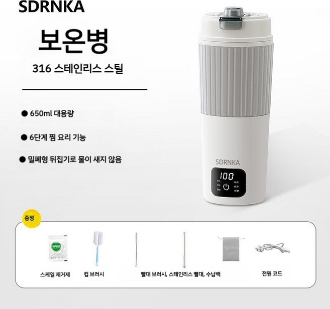 일본 SDRNKA 보온병 휴대용 보온포트 커피포트 티메이커 전기포트 무선주전자 전기보온포트, 650ml 스마트 물 끓이는 모델 2