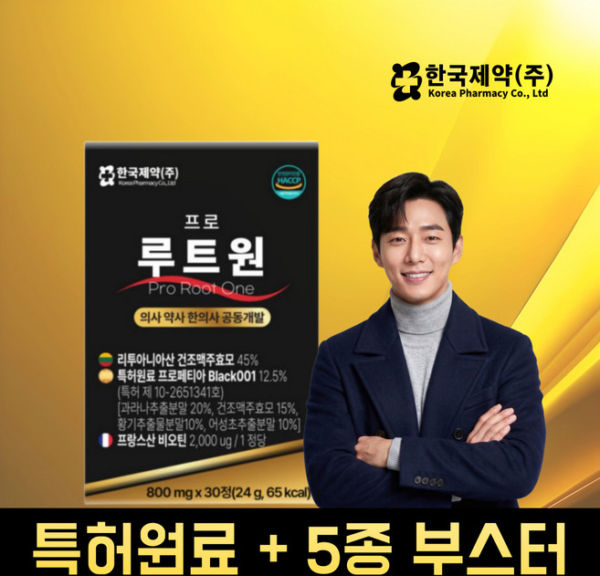 맥주효모 특허원료 비오틴 판토텐산 콜라겐 아누카사과분말 한국제약(주) 정품, 1개, 30정