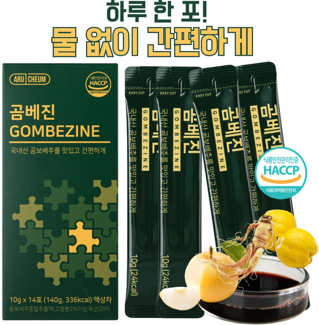 건강루틴 하루한포 간편하게 즐기는 아르채움 곰베진 14g 언제어디서나 가볍게, 1세트