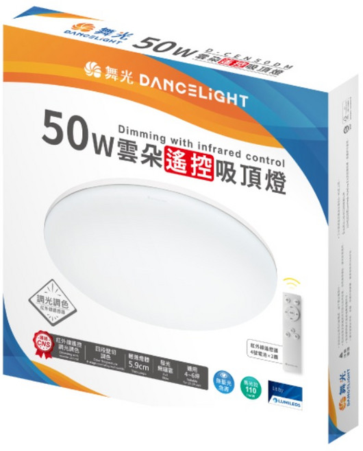 舞光 DANCELIGHT 雲朵遙控吸頂燈 50W 紅外線調光調色 CNS認證 Φ450mm, 50w白色 遙控