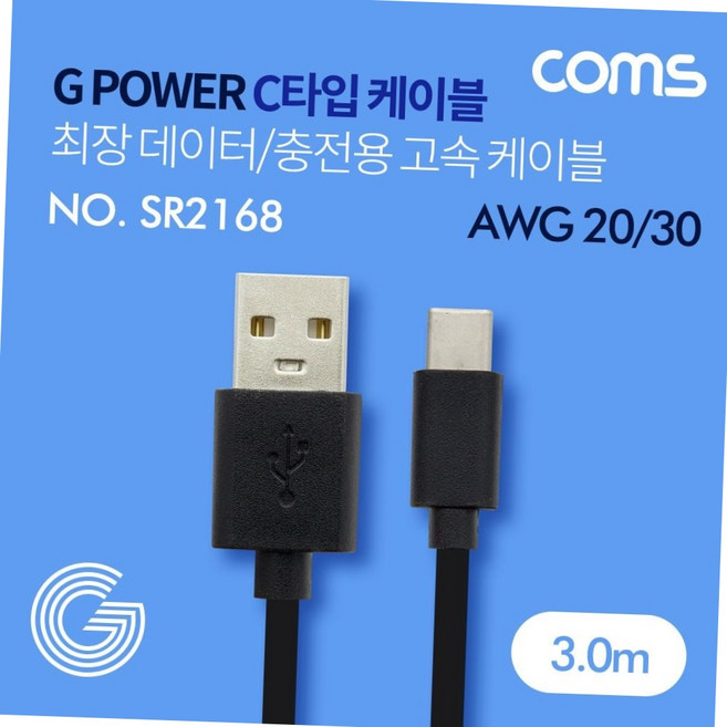 c타입 고속 충전 데이터 롱 케이블블랙 스마트폰 태블릿 아주 긴선 c타입고속충전케이블 케이블, 1개, 블랙, 3m