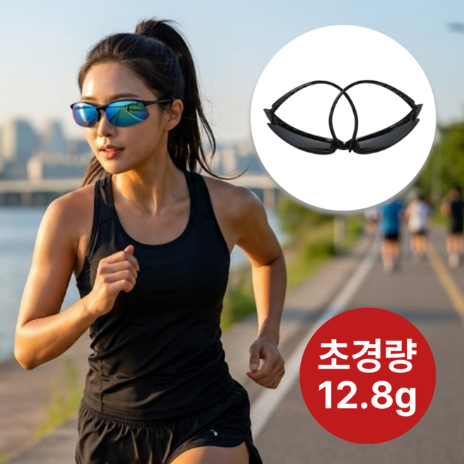 팍클리 초경량 UV차단 편광 러닝 스포츠 선글라스