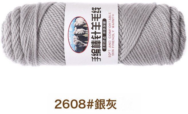 245羊毛線棒針線粗毛線手工編織毛衣 粗毛線團打外套棒針線織圍巾, 2608銀灰, 1個