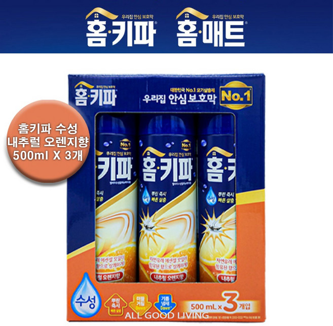 홈키파 오렌지향 수성 에어졸 500ml 3개입 / 빠른살충 파리 모기 살충제 모기약, 3개