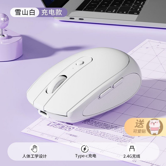 無線滑鼠 藍牙充電 高顏值靜音辦公筆記本電腦通用, 1個, 珍珠白【2.4G充電版】人體工學+雙色注塑（余音數碼旗艦店官方正品）2年質保