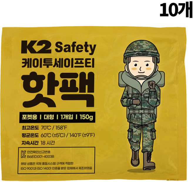 케이투세이프티 K2 핫팩 포켓용 150g
