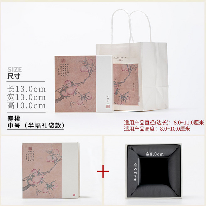 中式茶具茶杯, 壽桃 中號 6631, 無規格, 1個