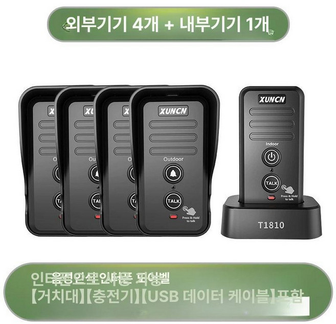 무선 인터폰 장거리 사무실 가정용 내부 비디오폰 호출기 도어폰 초인종 음성 현관 인터콤, 블랙 실외기4개+실내기1개, 1개