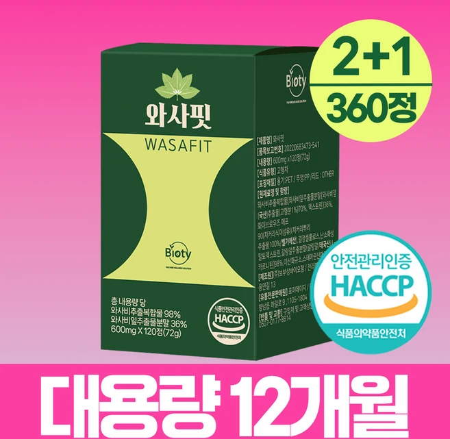 바이오티 와사비잎 추출물 100% 정품 haccp 식약청인증, 3개, 120정 - 쿠팡