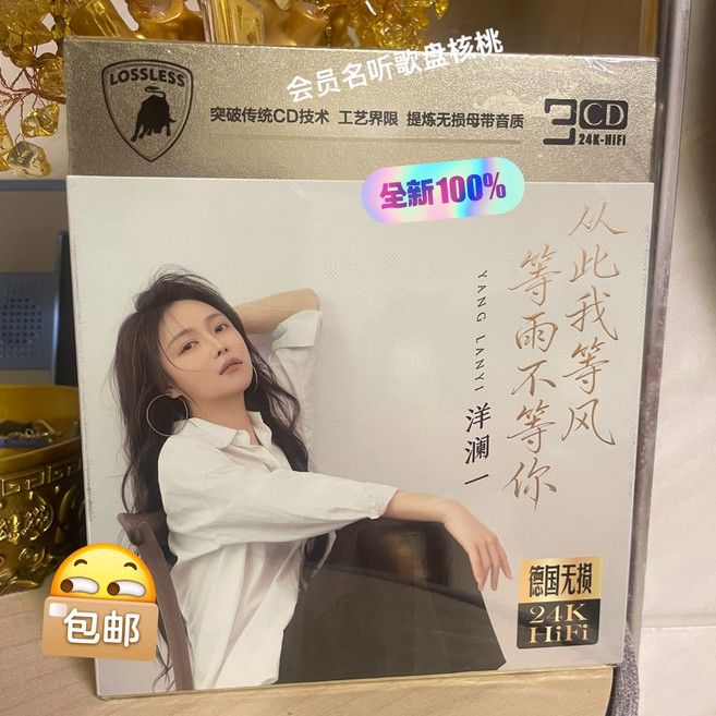 洋瀾一 24K金碟 3CD, 1個