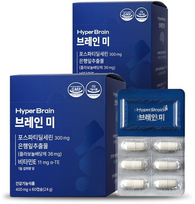 [공식몰] 하이퍼브레인 브레인미 포스파티딜세린 기억력 인지력 뇌 건강 2개월분, 2박스, 60정