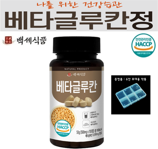 베타글루칸정 500mg x 100정 국산효모 HACCP 인증제품, 2개
